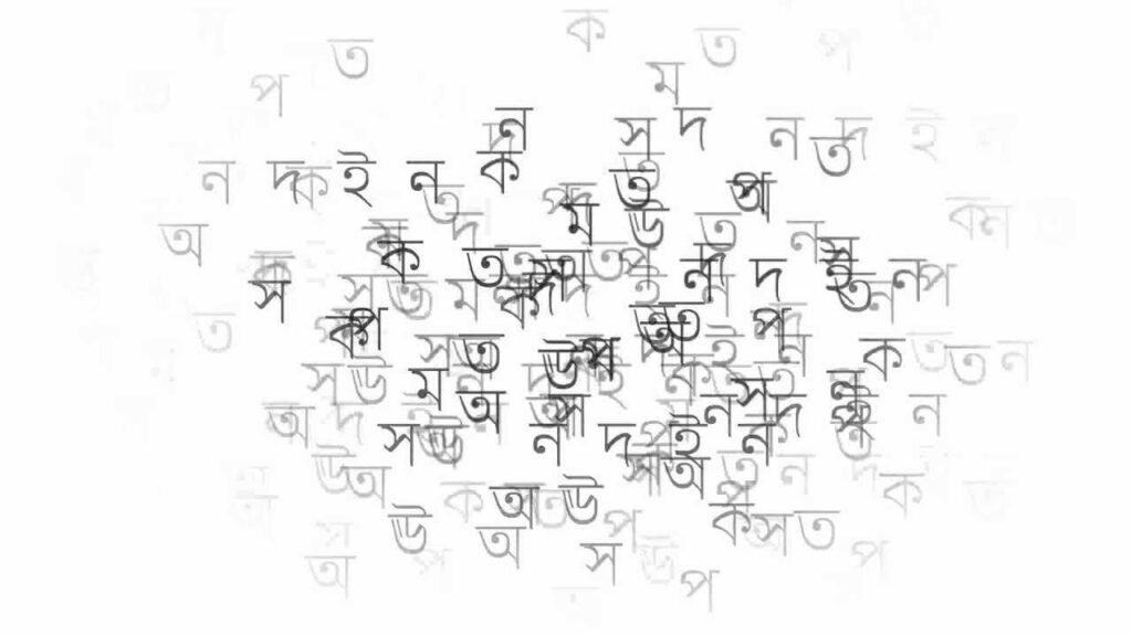 Ngôn ngữ Bengal