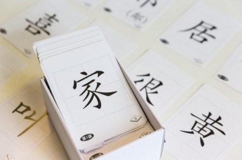 chữ Hán- Ngôn ngữ Trung